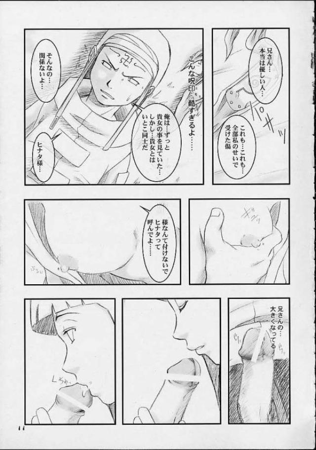 HONEY BUNNY 8ページ