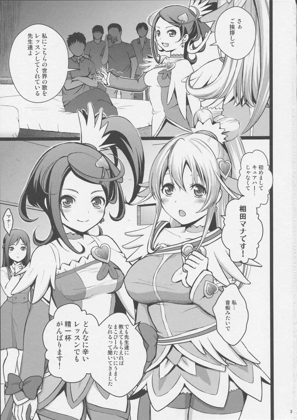 VirginVoice 2ページ