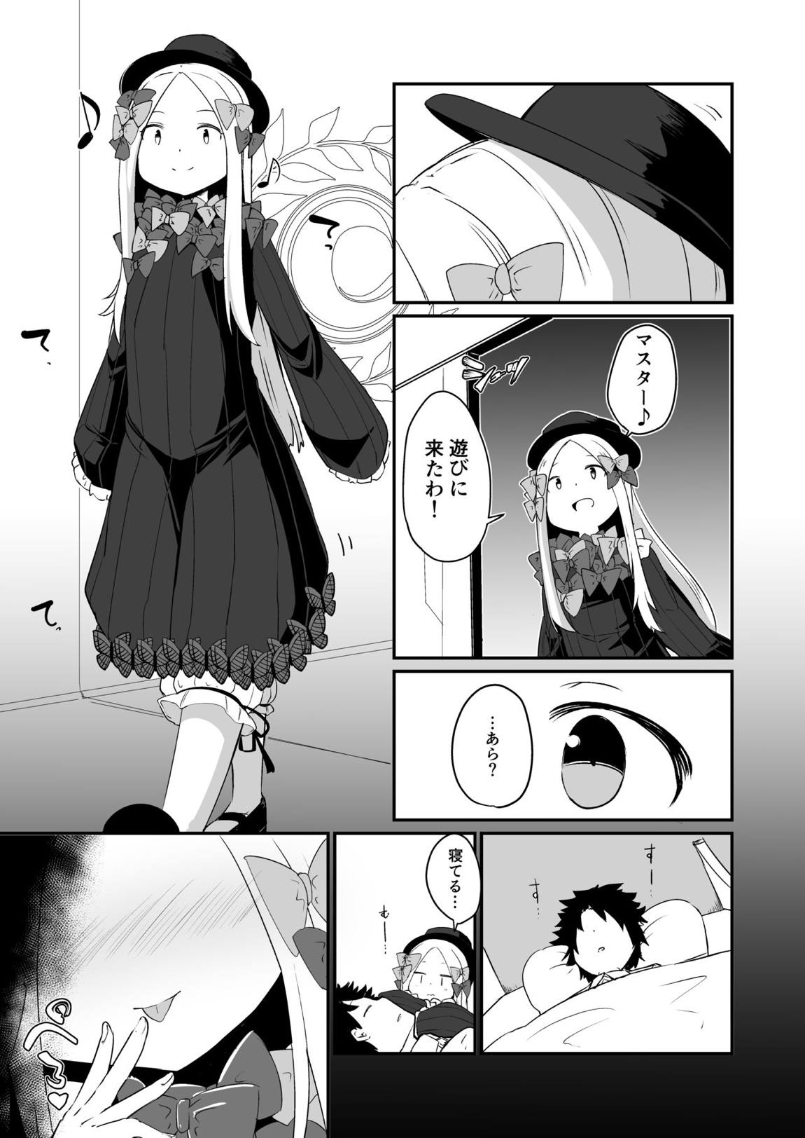 アビーのこんな格好を見て興奮してしまったの？マスター♪イケナイ人だわ 2ページ