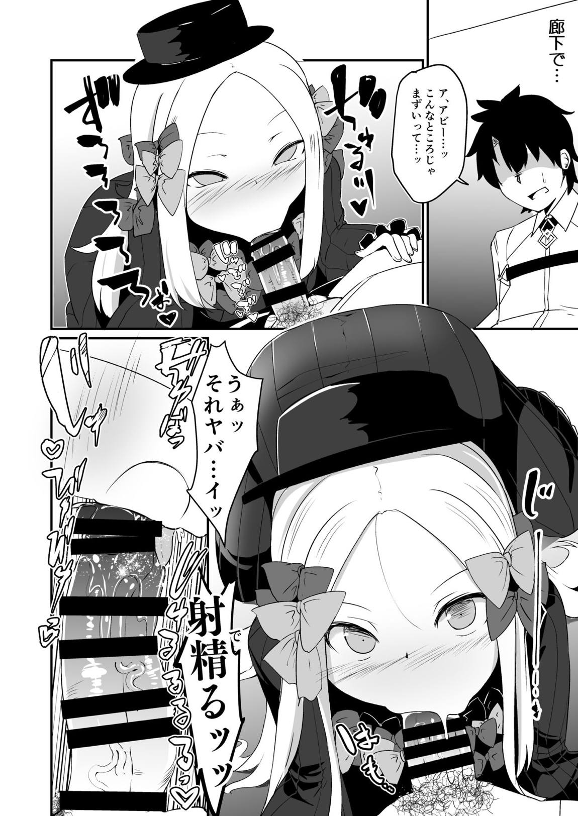 アビーのこんな格好を見て興奮してしまったの？マスター♪イケナイ人だわ 9ページ