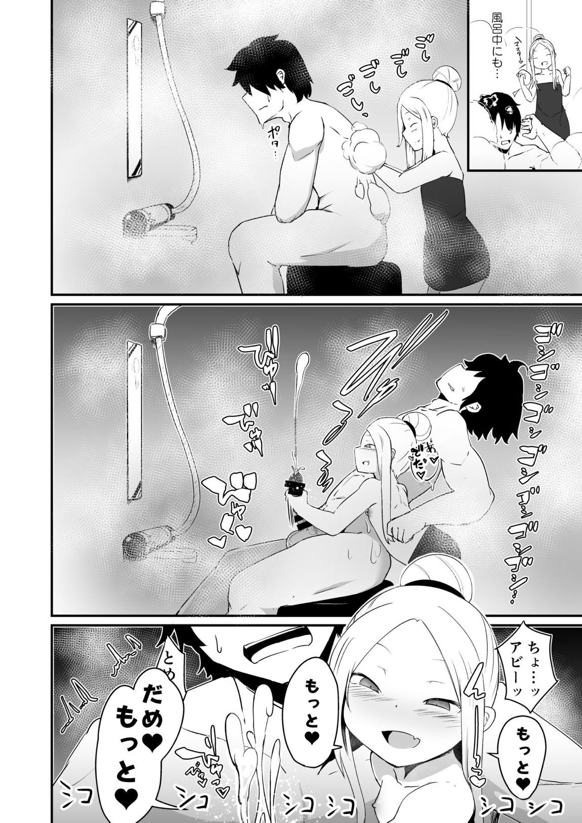 アビーのこんな格好を見て興奮してしまったの？マスター♪イケナイ人だわ 11ページ