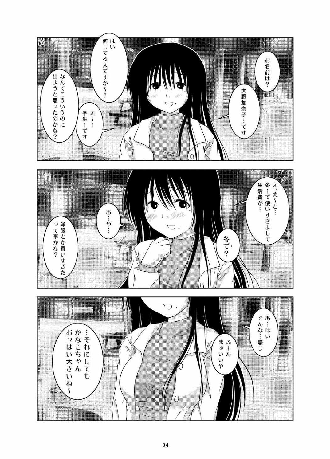 大野さんDVD 3ページ
