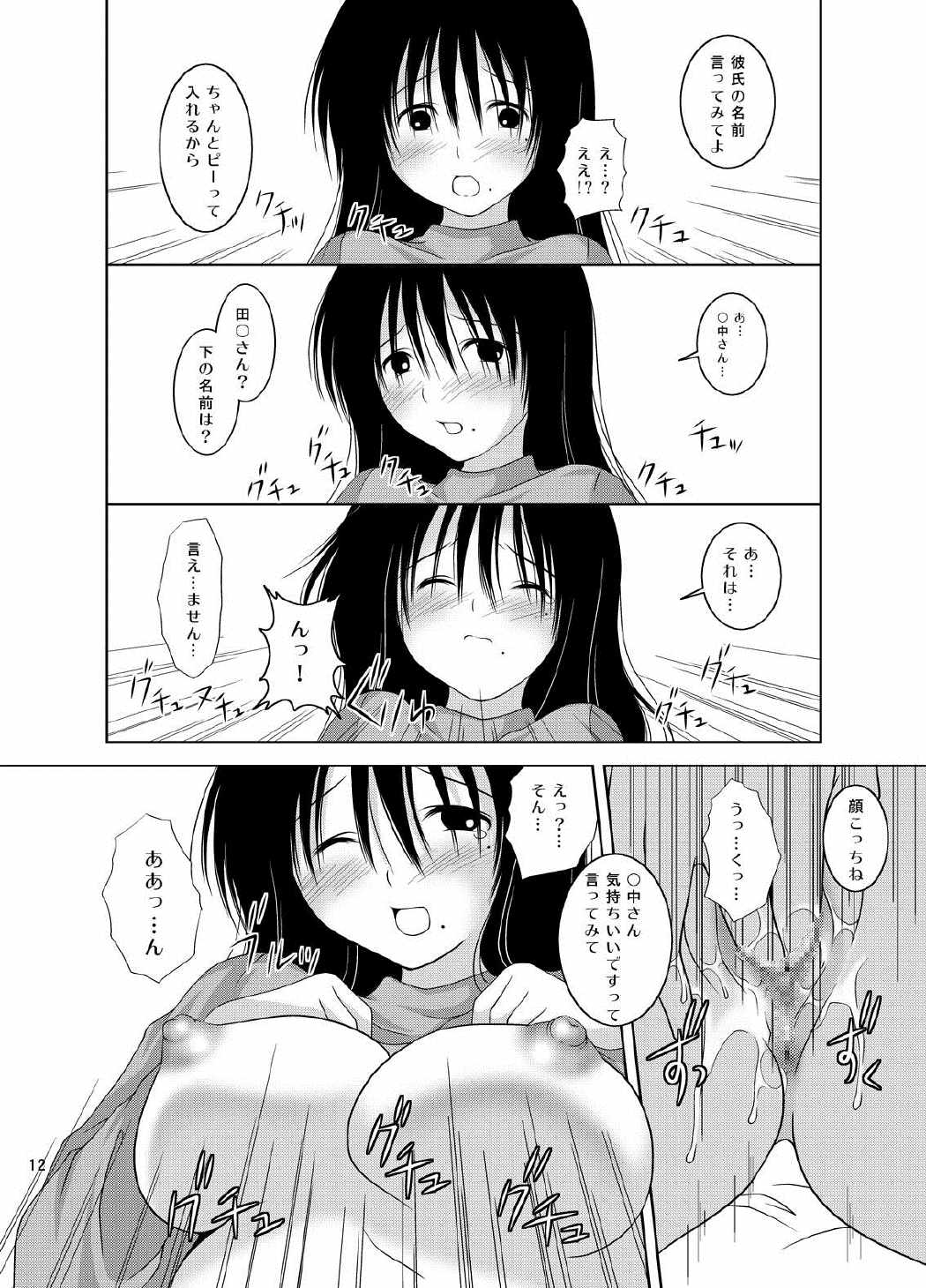 大野さんDVD 11ページ