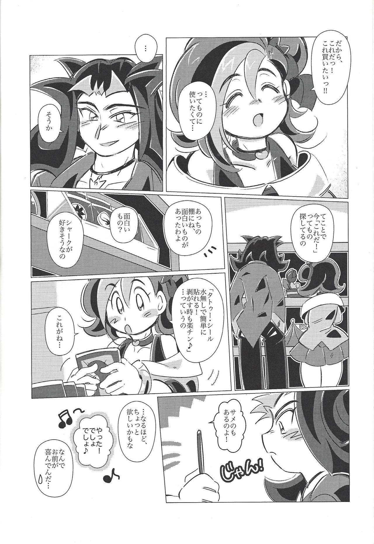 マーキング・デザイア 4ページ