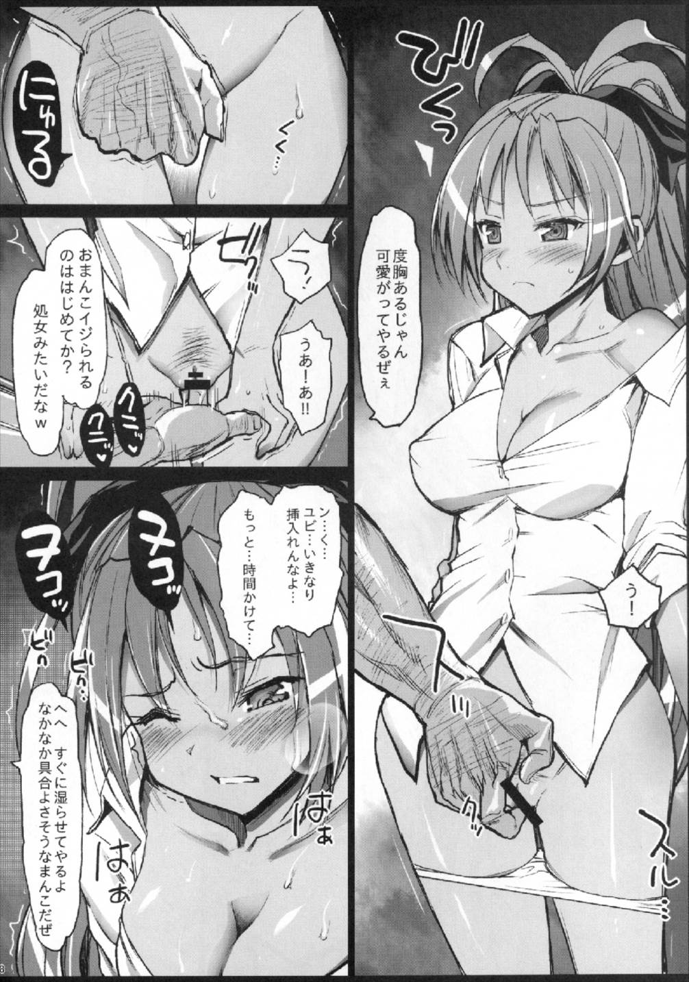 聖ヘレナ学園～テロリストに占拠された女学園でレイプ祭り!～ 10ページ