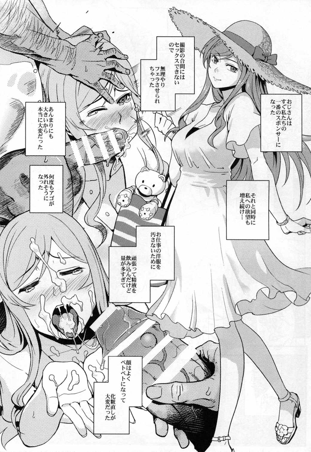 Gunpla Battle Image Character TRY!!! 18ページ