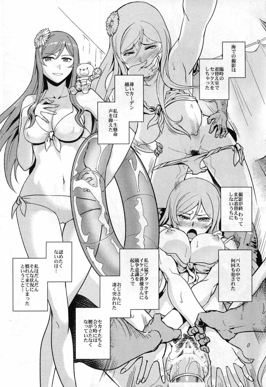 Gunpla Battle Image Character TRY!!! 19ページ