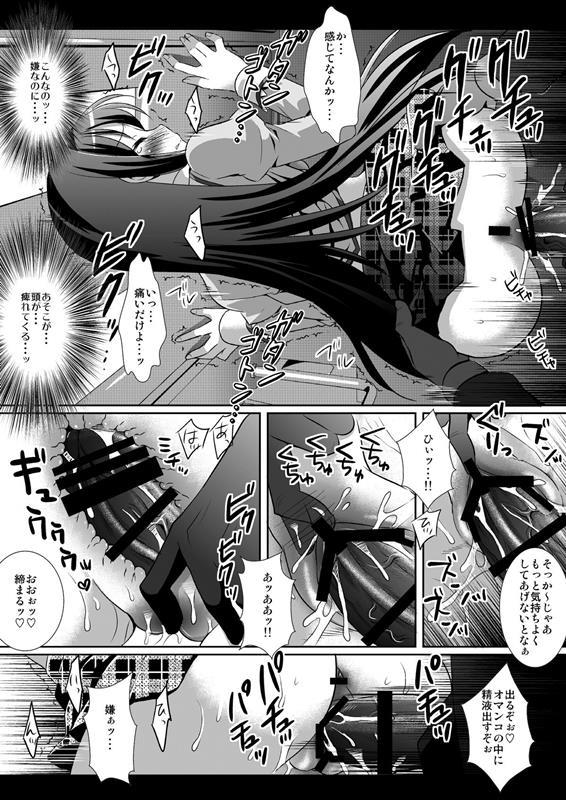 暁美ほむら 痴漢電車 8ページ