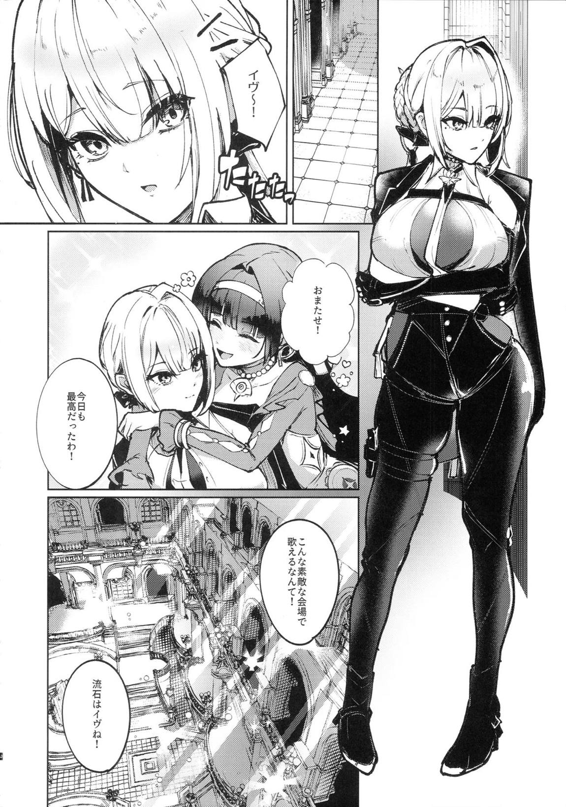 沈黙の契約 3ページ