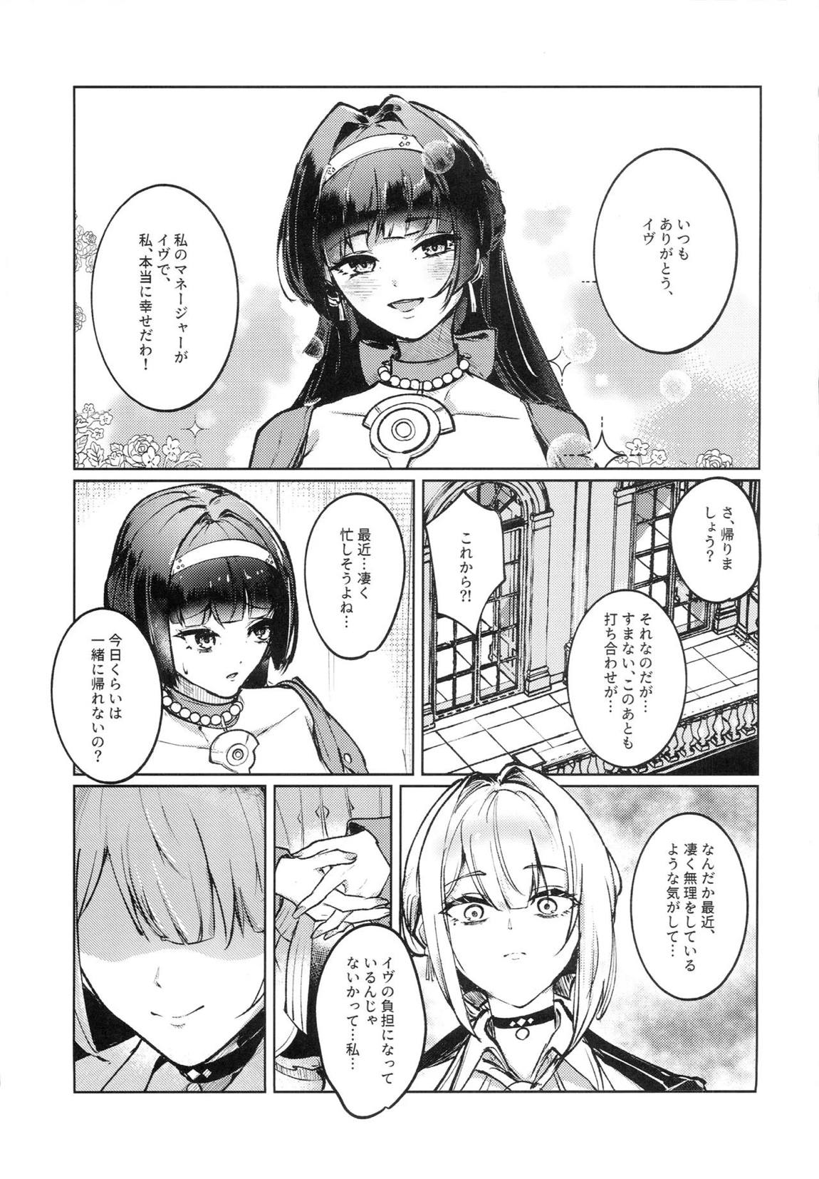 沈黙の契約 4ページ
