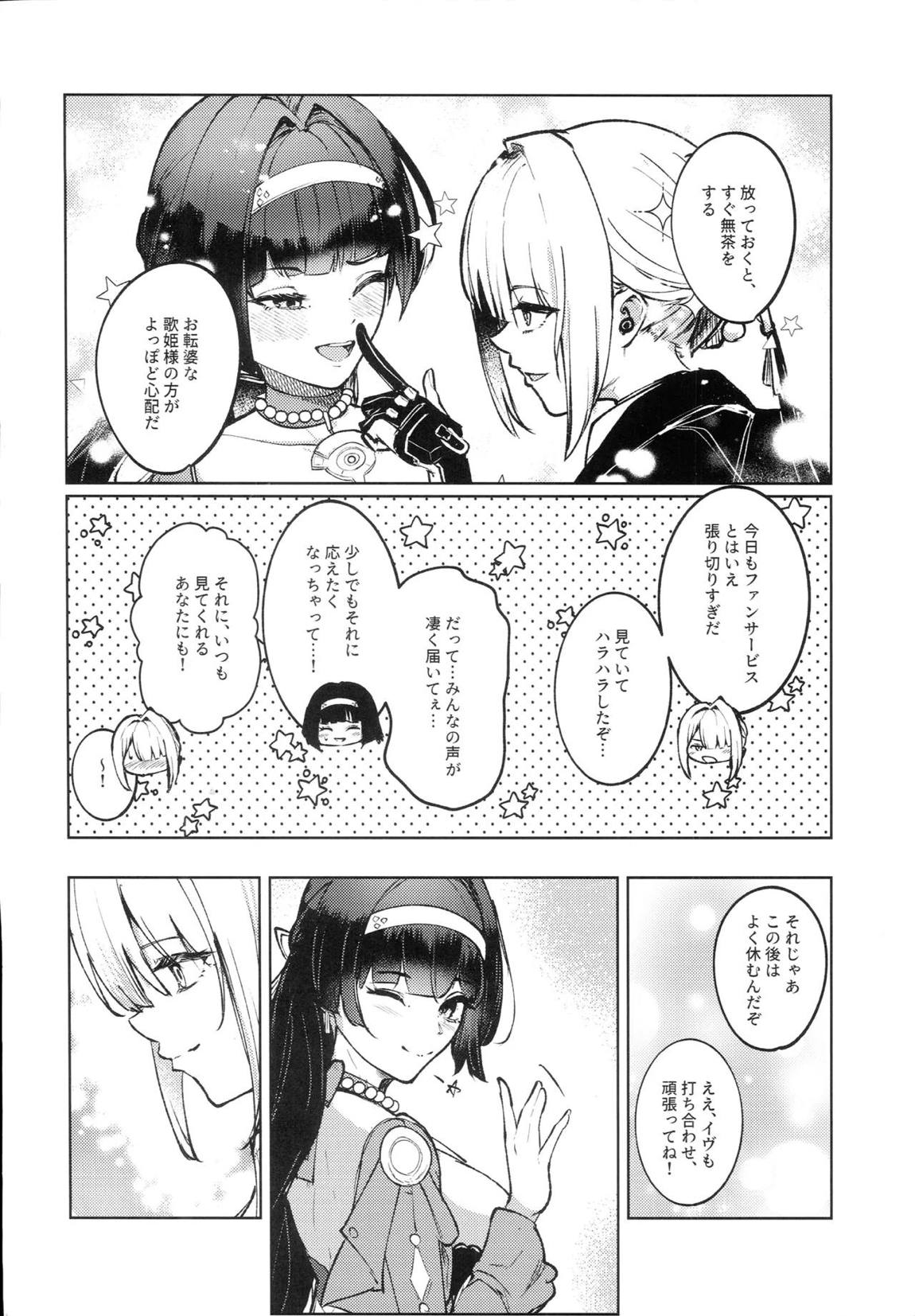 沈黙の契約 5ページ