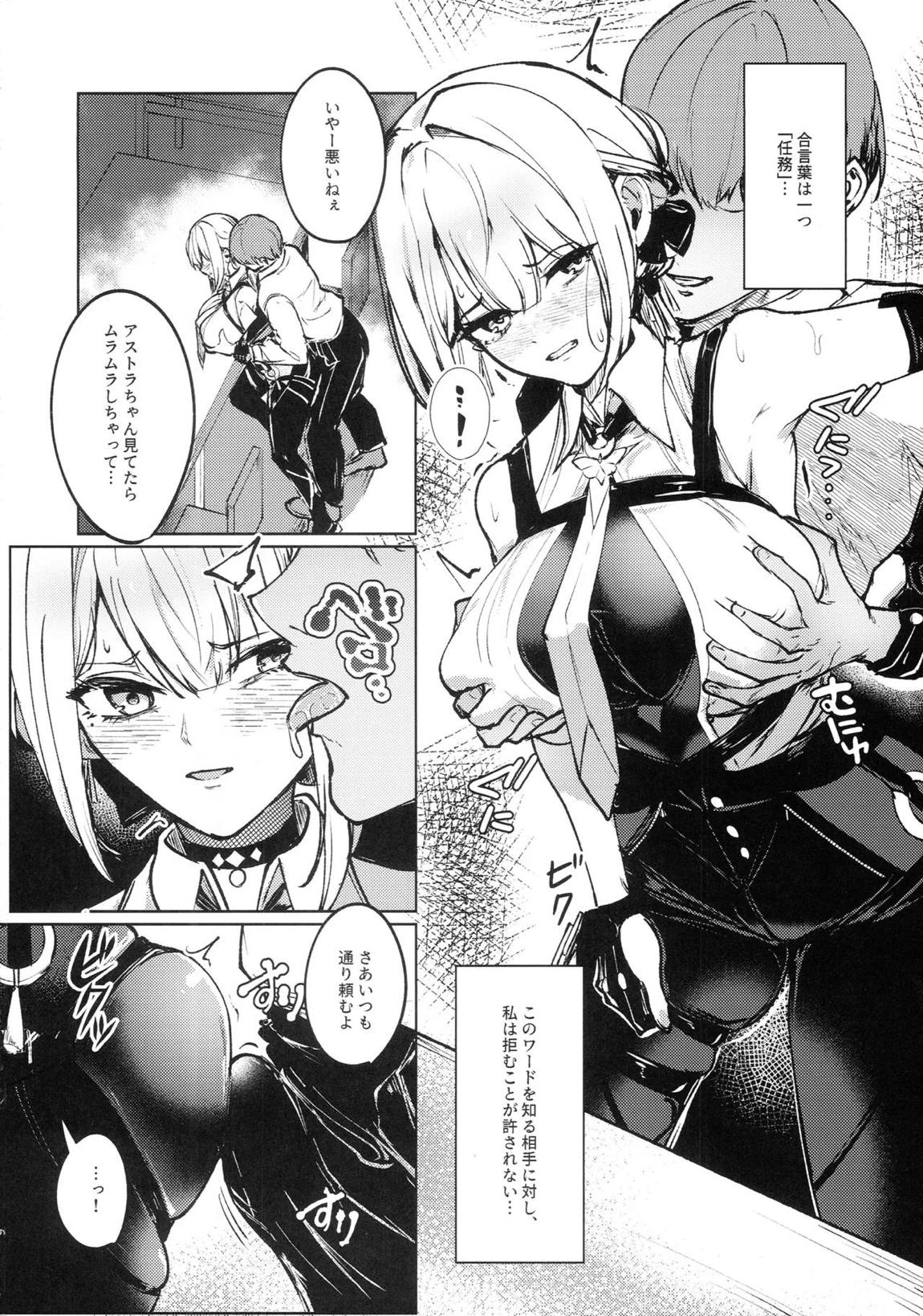 沈黙の契約 7ページ