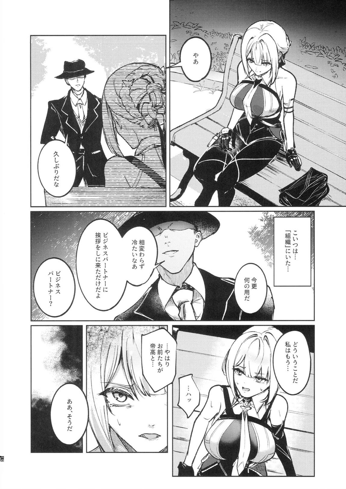 沈黙の契約 19ページ