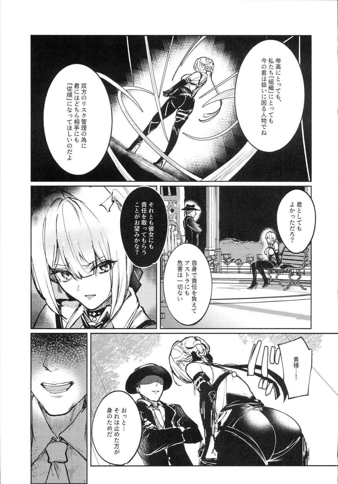 沈黙の契約 20ページ