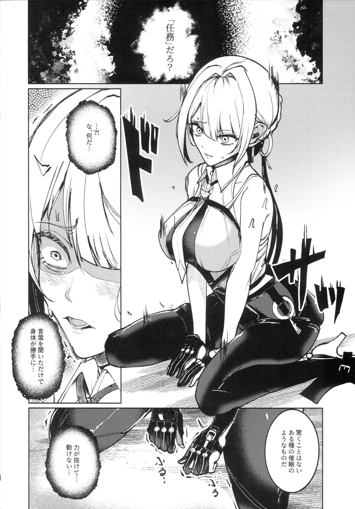 沈黙の契約 21ページ