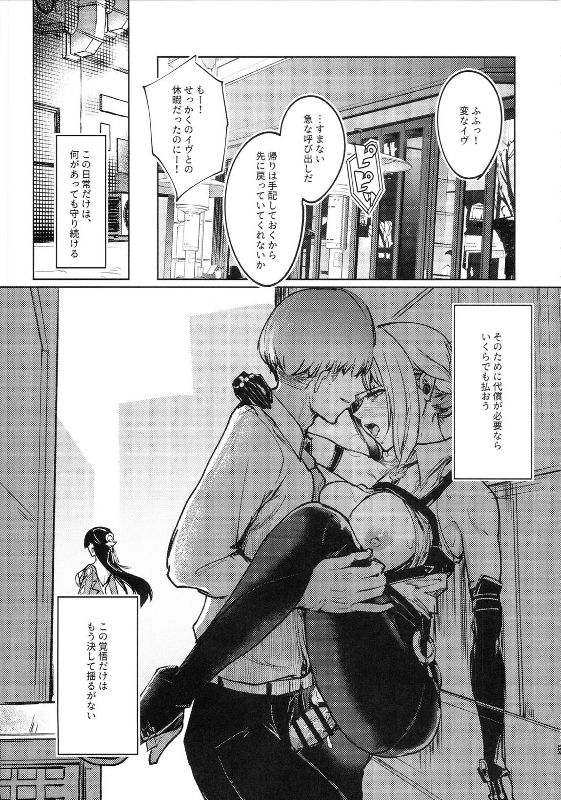 沈黙の契約 32ページ