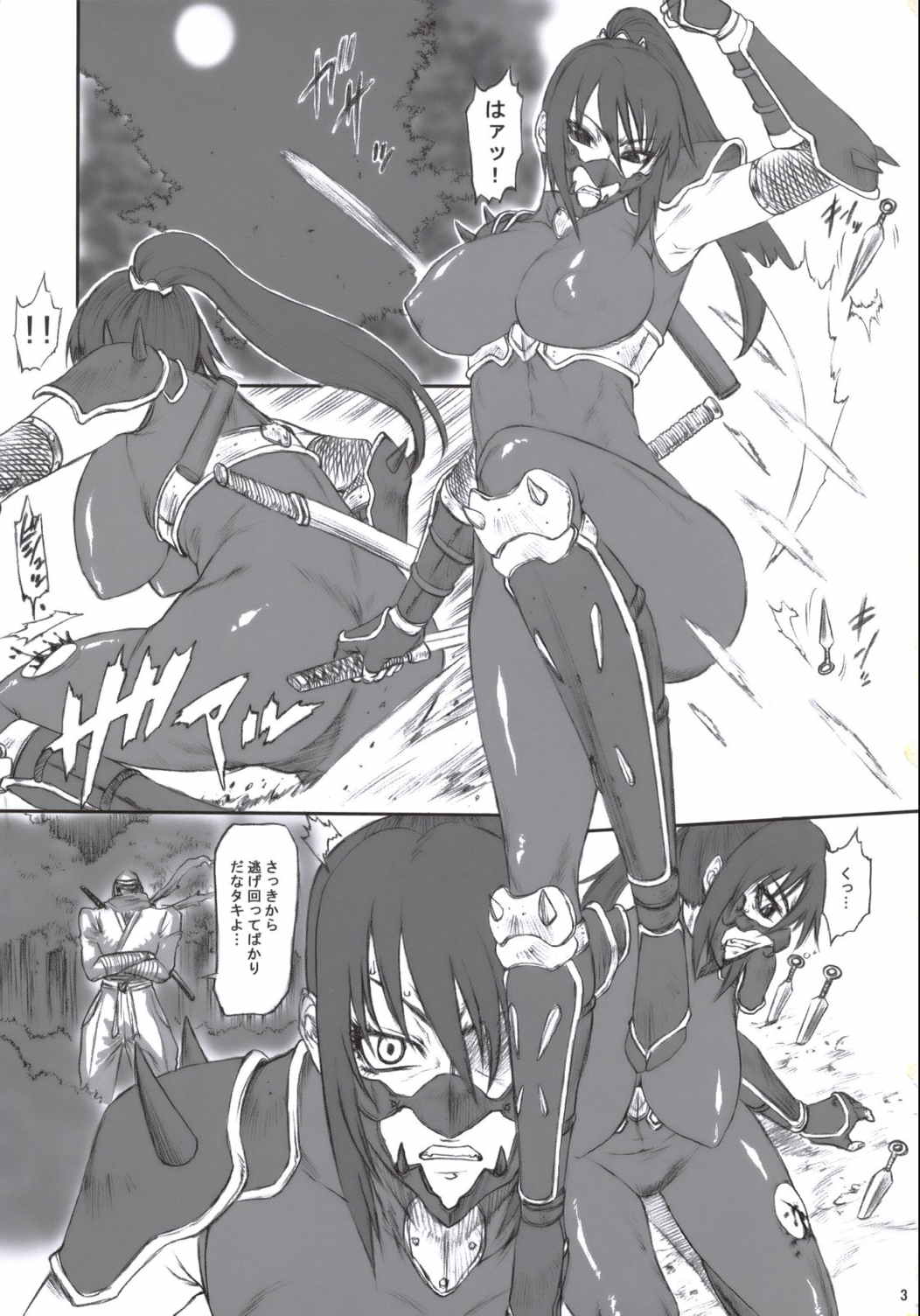 NINJA EXTREME 2 女殺し 2ページ