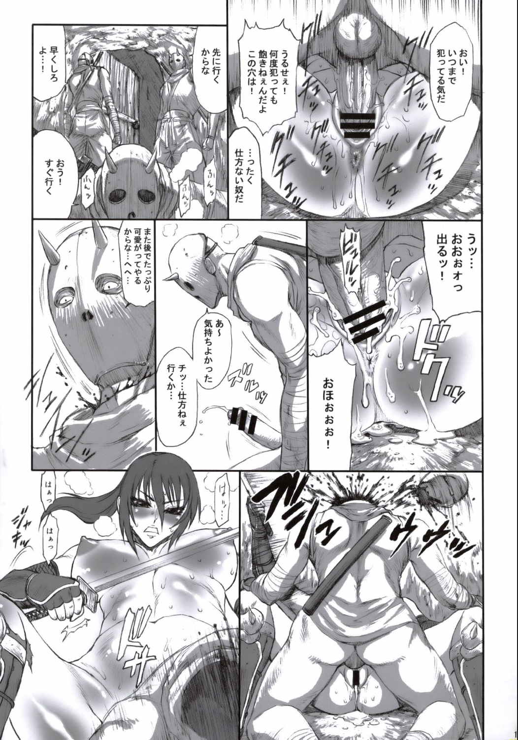 NINJA EXTREME 2 女殺し 14ページ