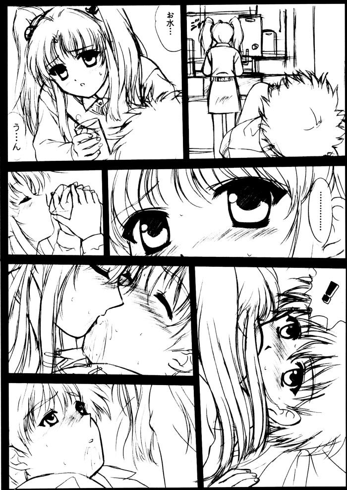 voguish II NADESICO 8ページ