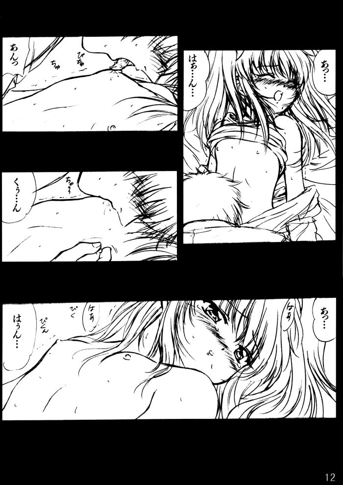 voguish II NADESICO 11ページ