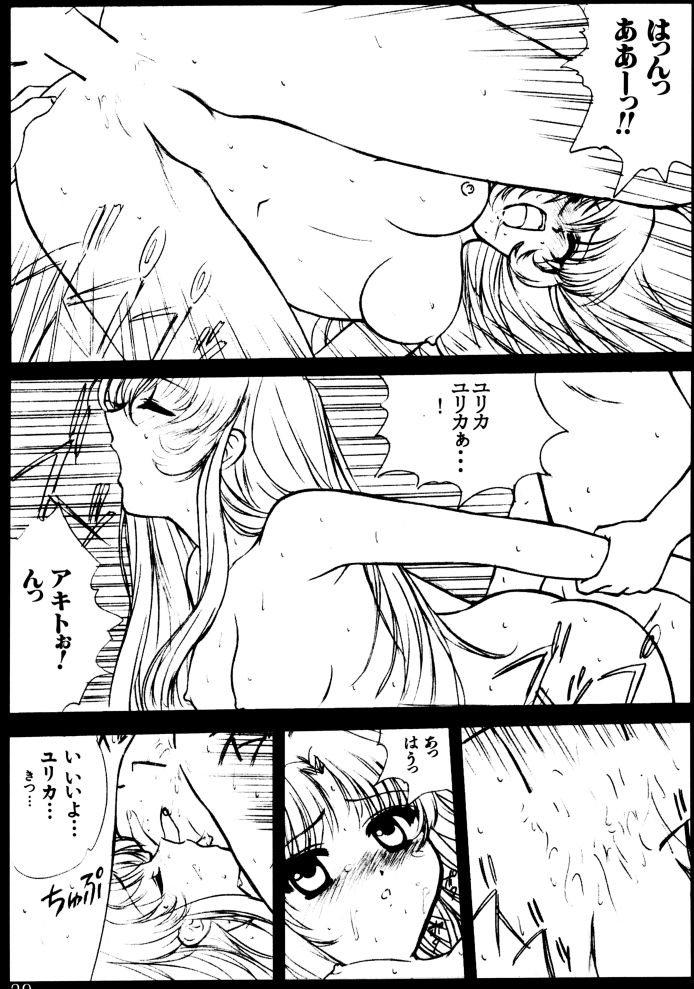 voguish II NADESICO 28ページ