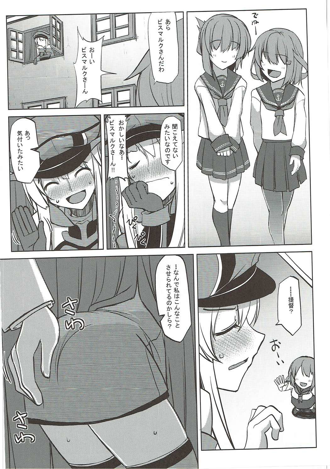 かんはら。 17ページ