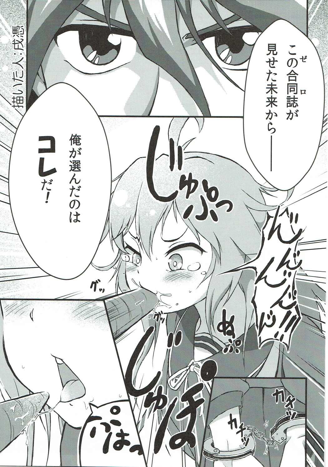 かんはら。 38ページ