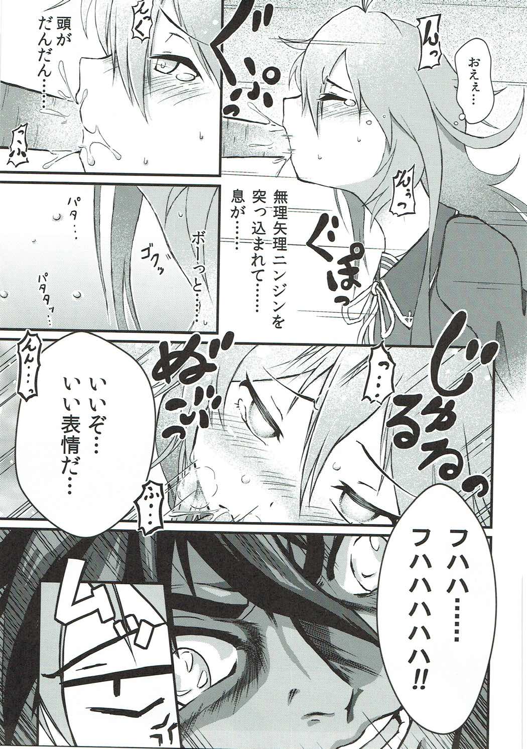 かんはら。 40ページ