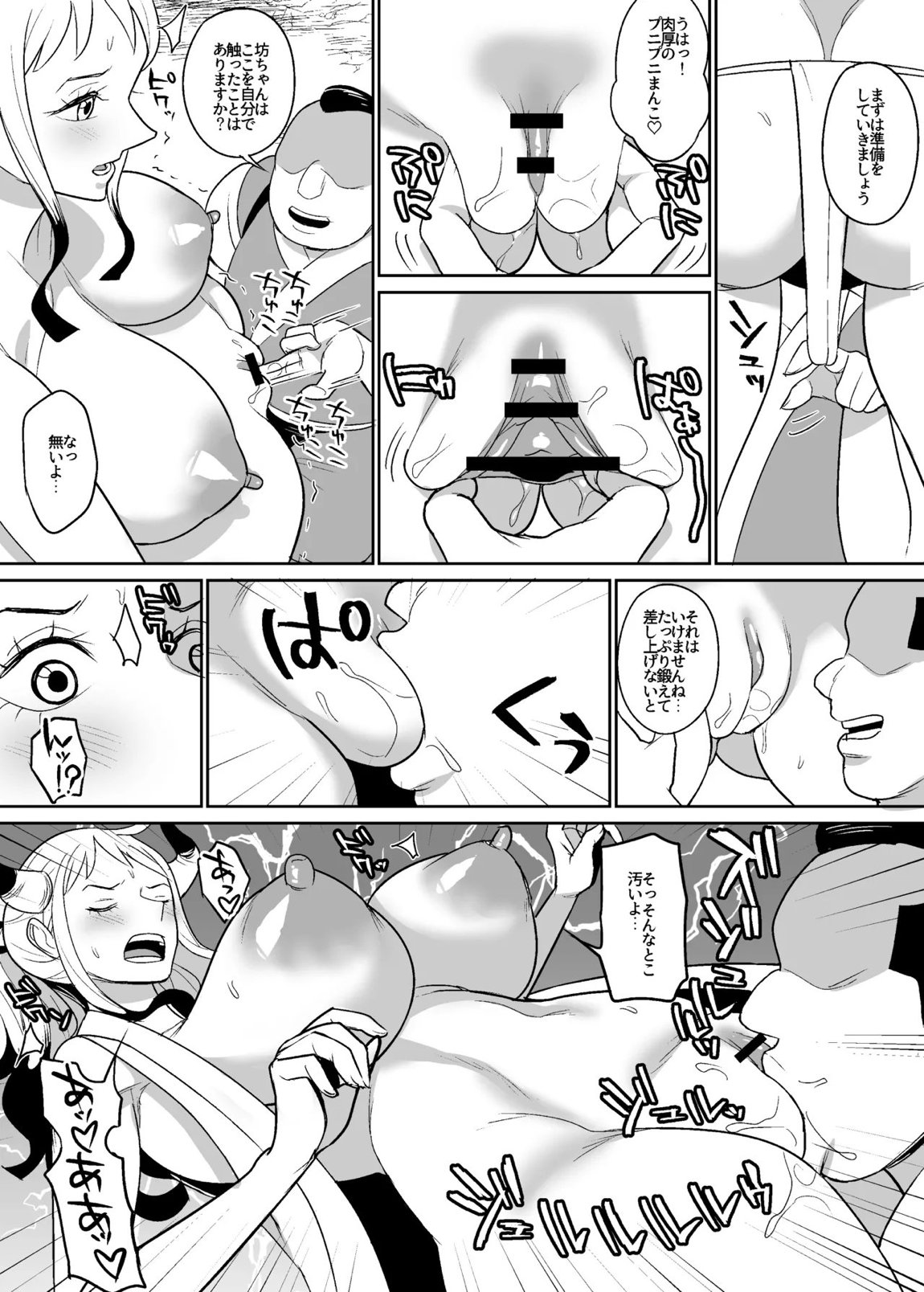 鬼姫漫画 13ページ