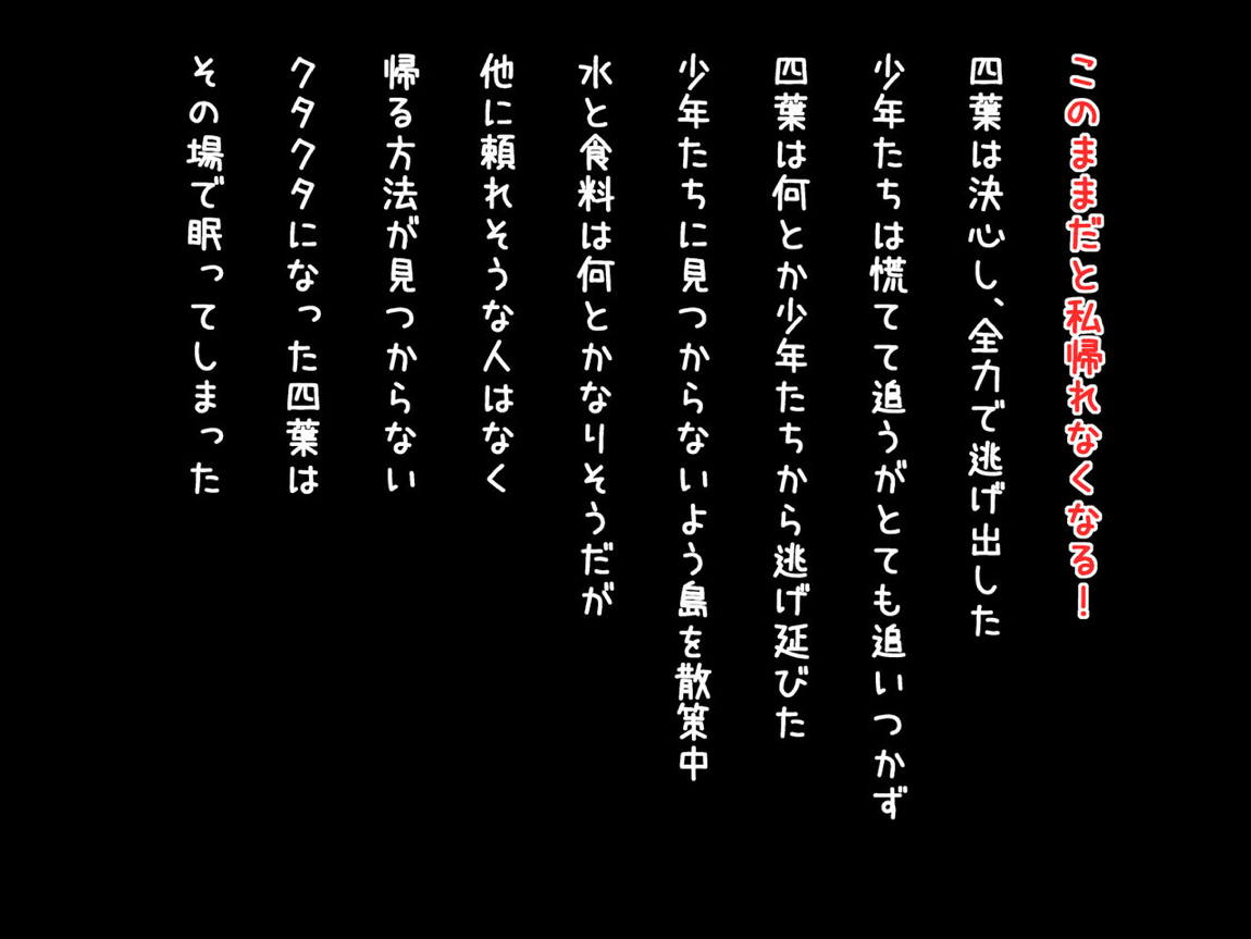 KUSOGAKI島V 4 62ページ