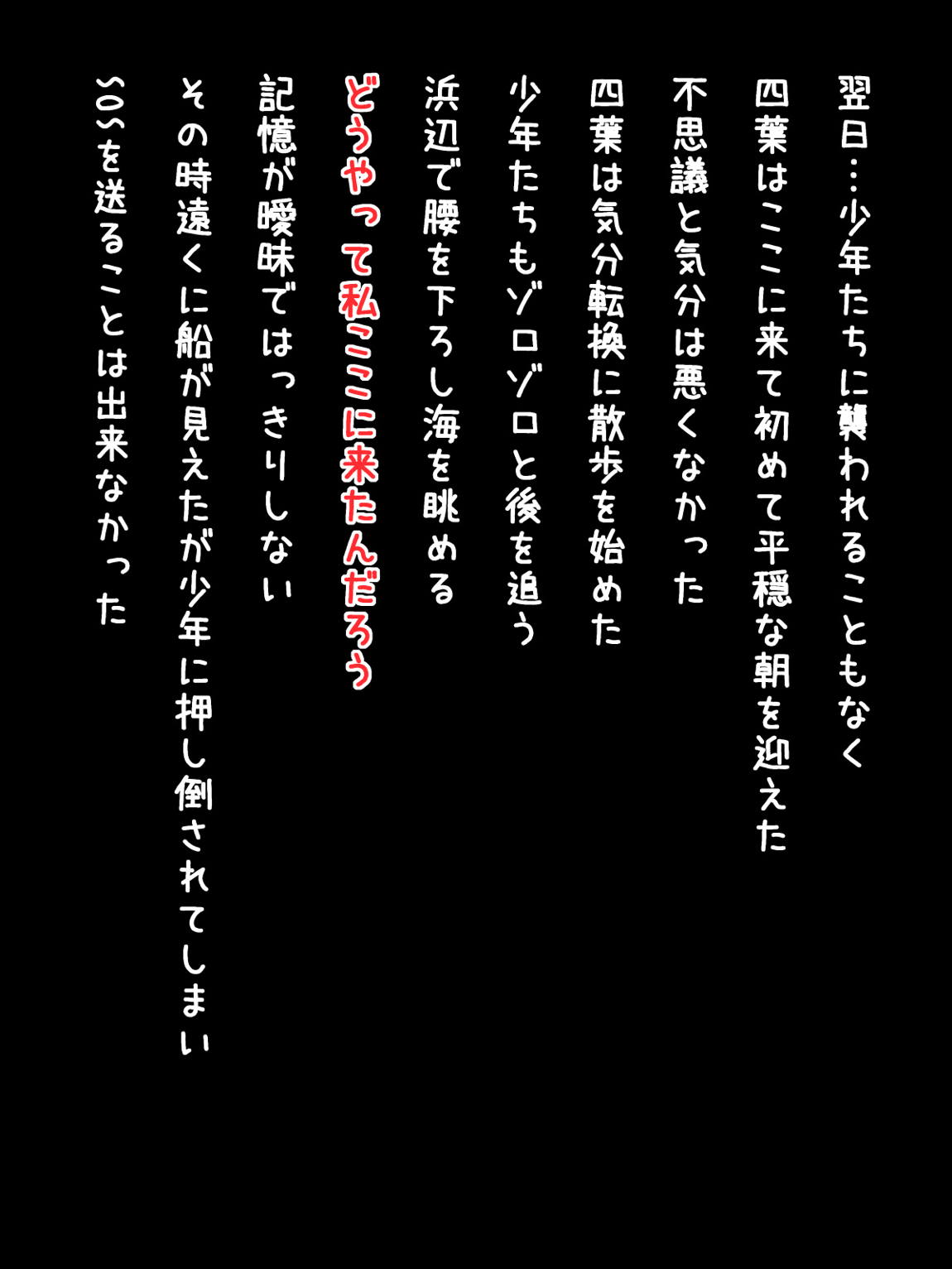 KUSOGAKI島V 4 87ページ