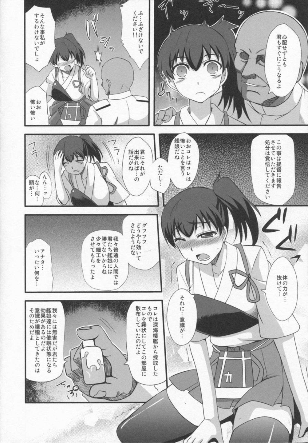 催眠コレクションvol1 6ページ