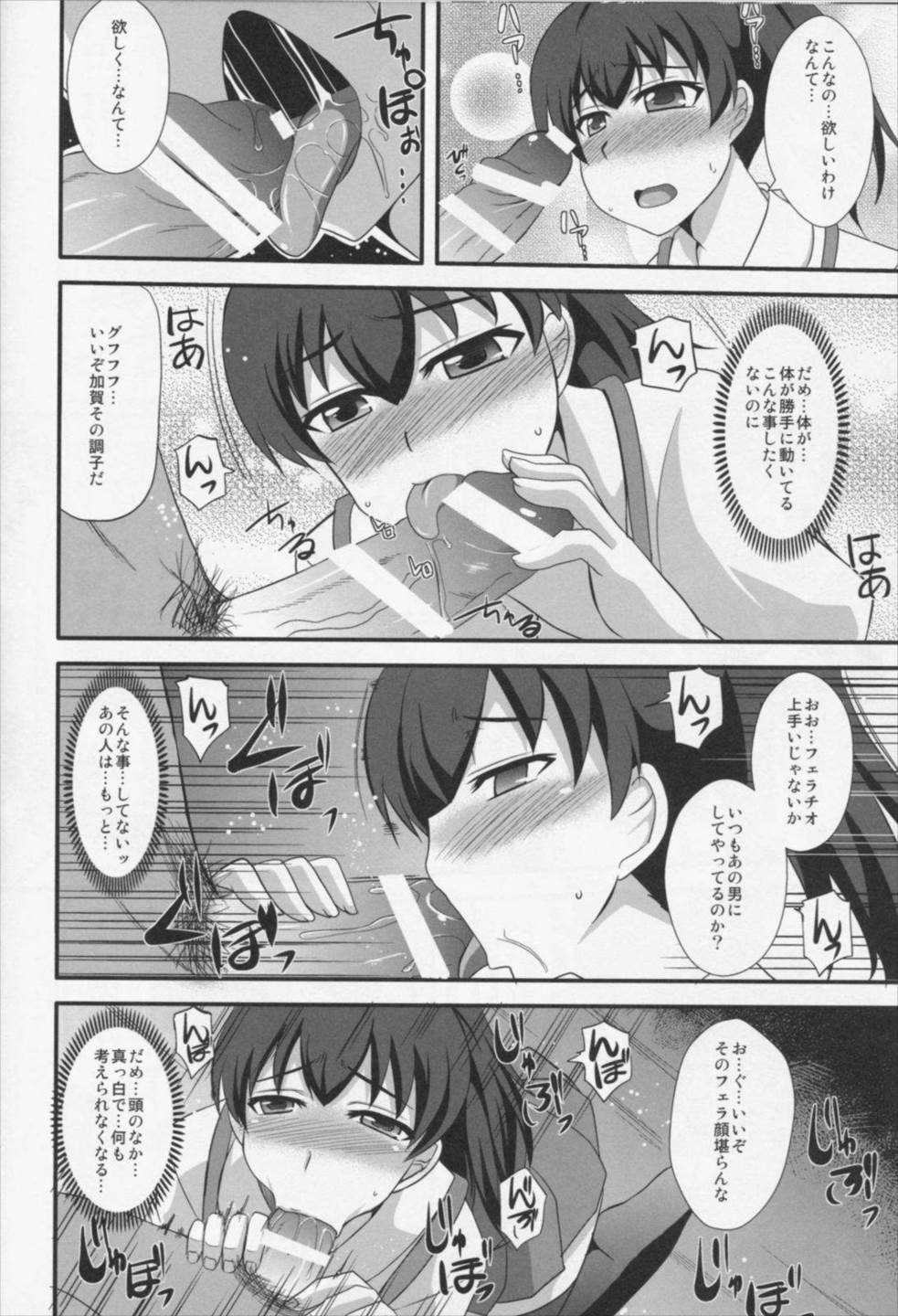 催眠コレクションvol1 8ページ