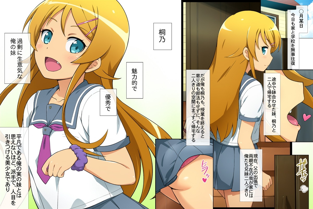 お妹さん 3ページ
