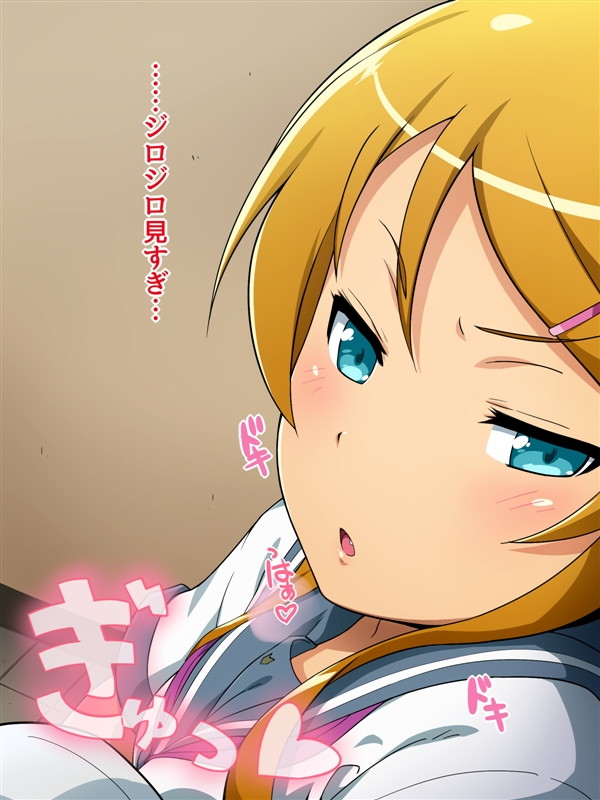お妹さん 5ページ