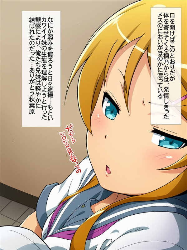 お妹さん 7ページ