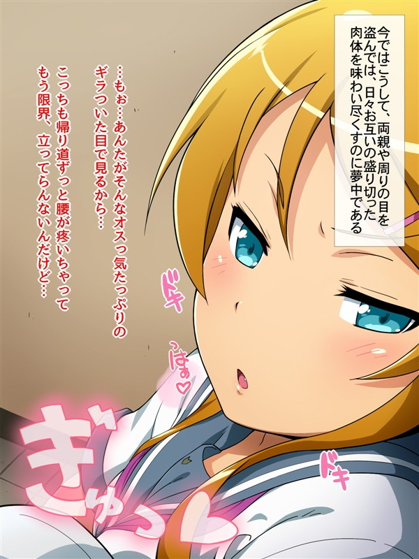 お妹さん 8ページ