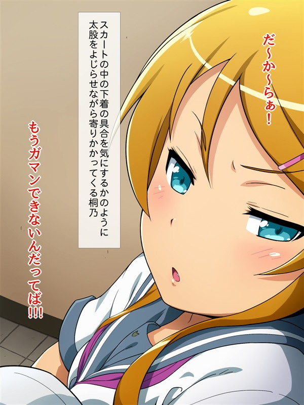 お妹さん 9ページ