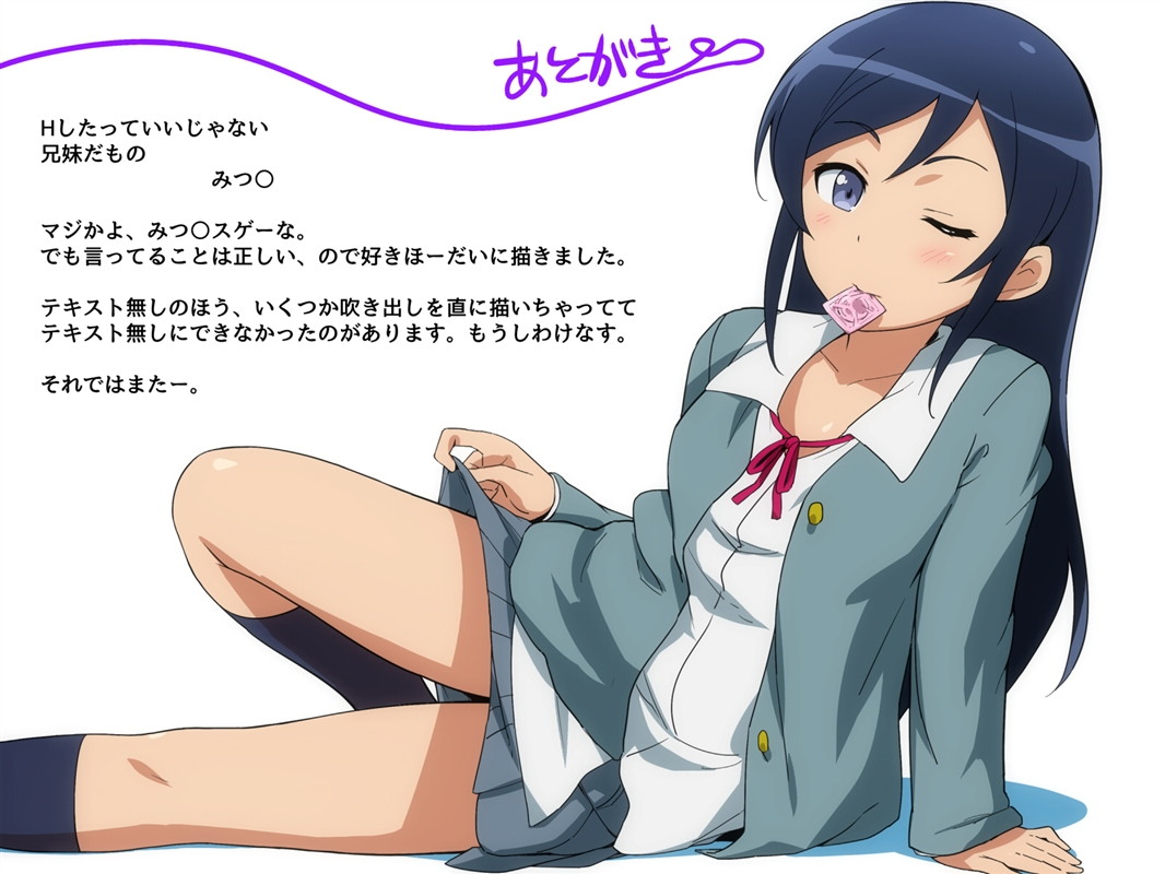 お妹さん 36ページ