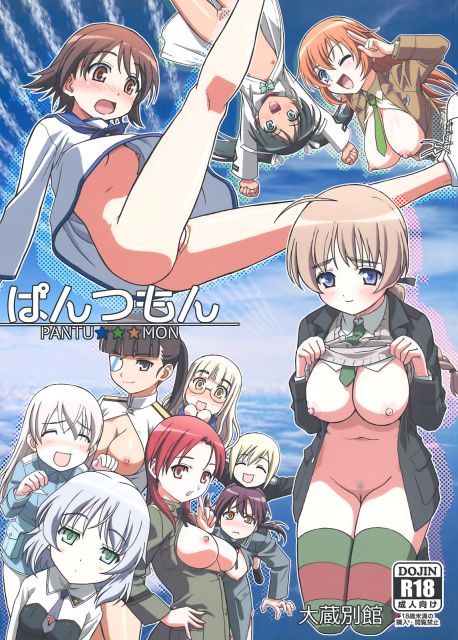 ぱんつもん