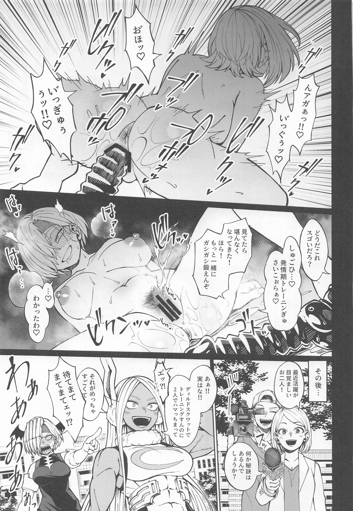 IFと妄想ファンタジア 26ページ