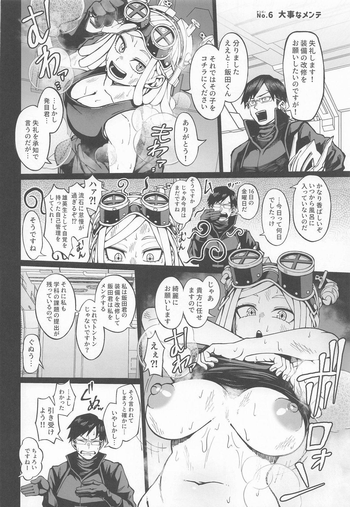 IFと妄想ファンタジア 27ページ