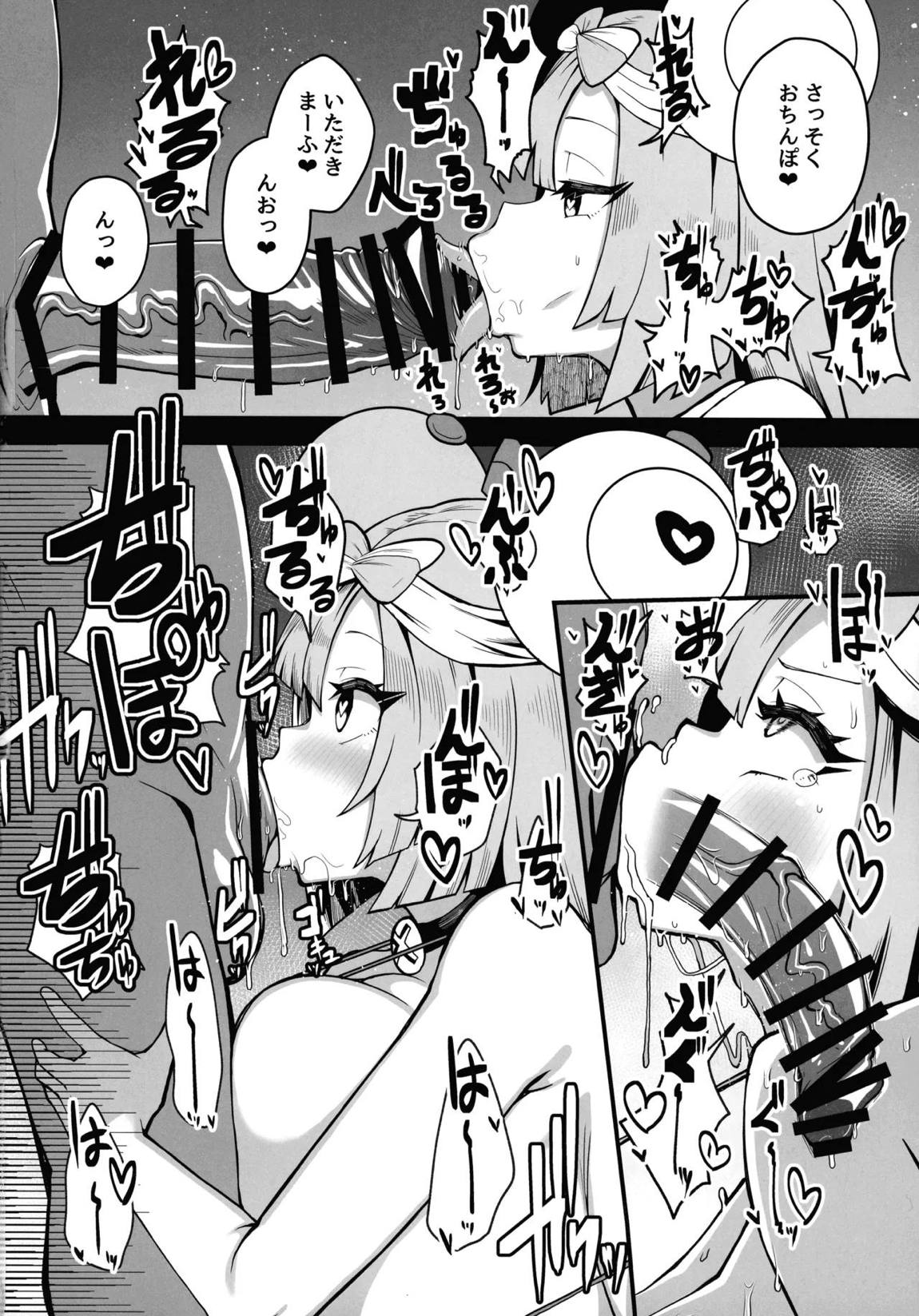 ドスケベ洗脳案件配信 9ページ