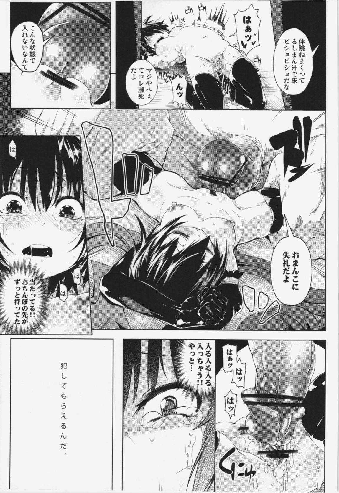 おくちのこいびと 15ページ
