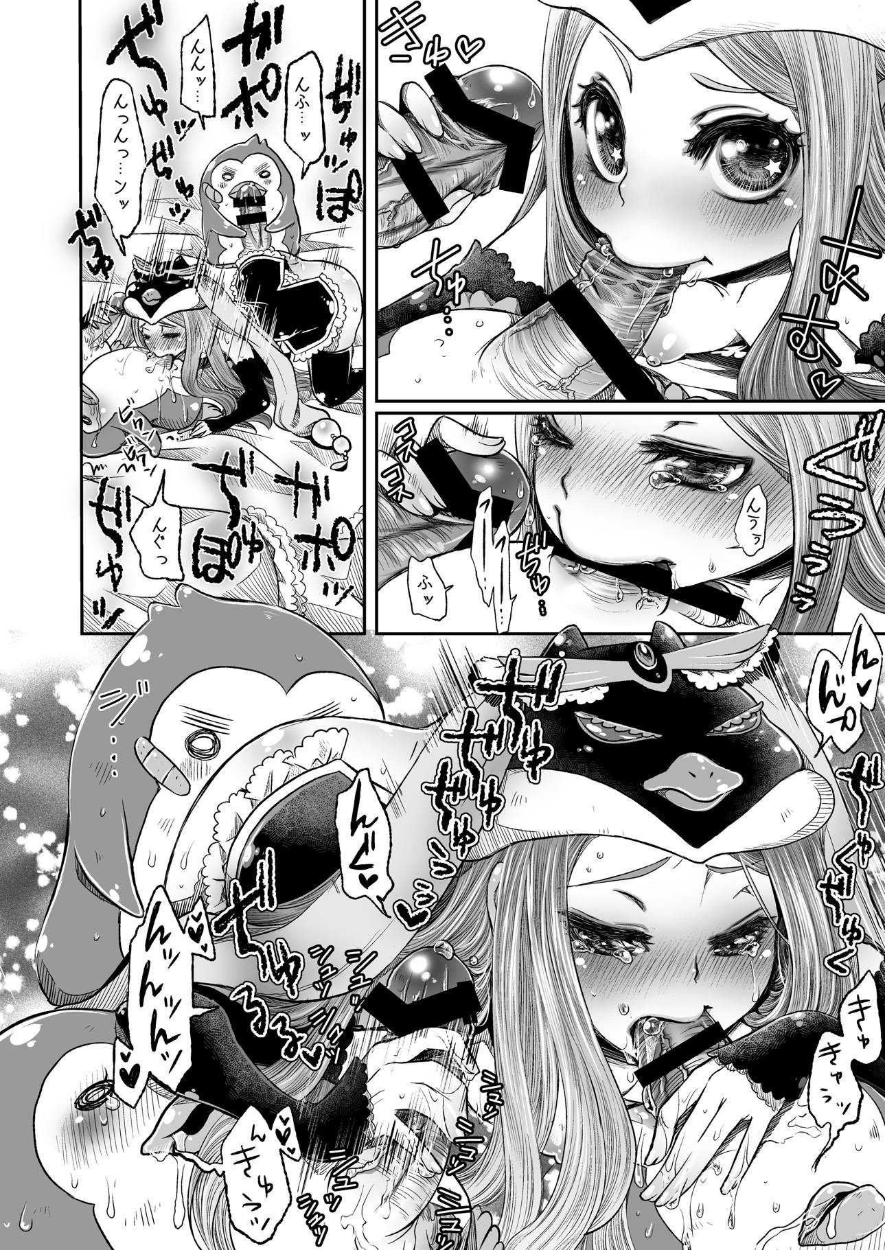 姫様の退屈な午後 10ページ