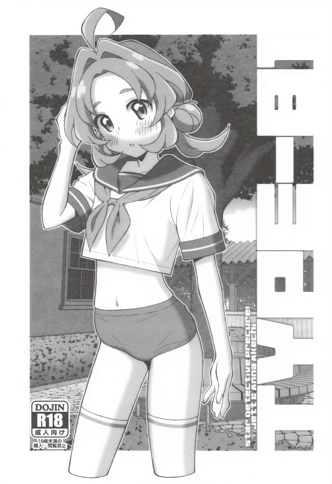 TYPE-81 1ページ