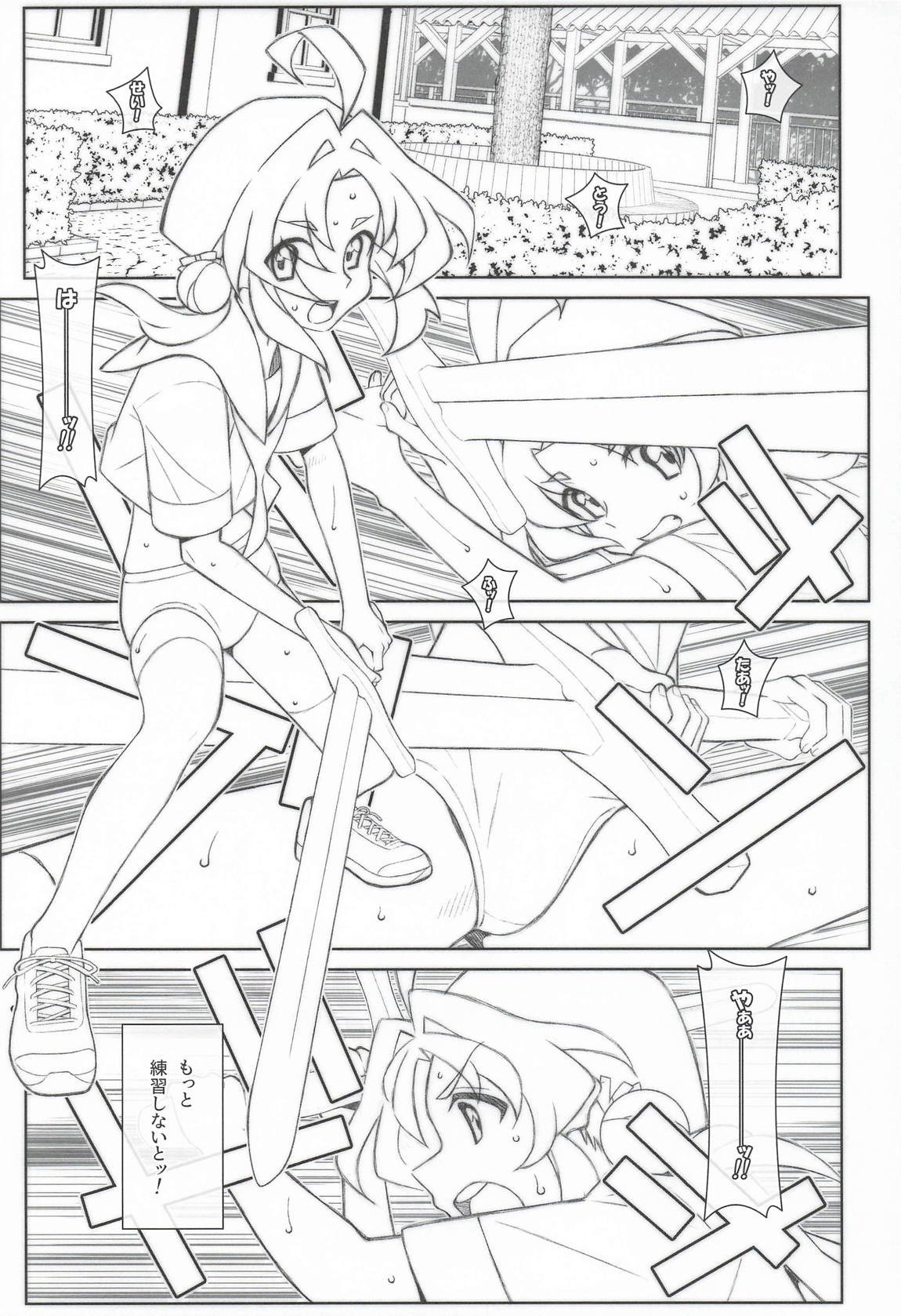 TYPE-81 2ページ