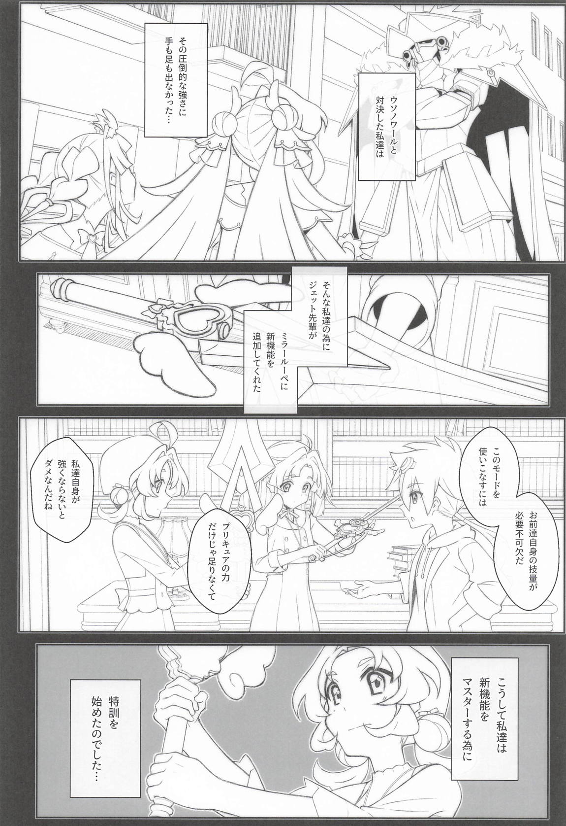 TYPE-81 3ページ