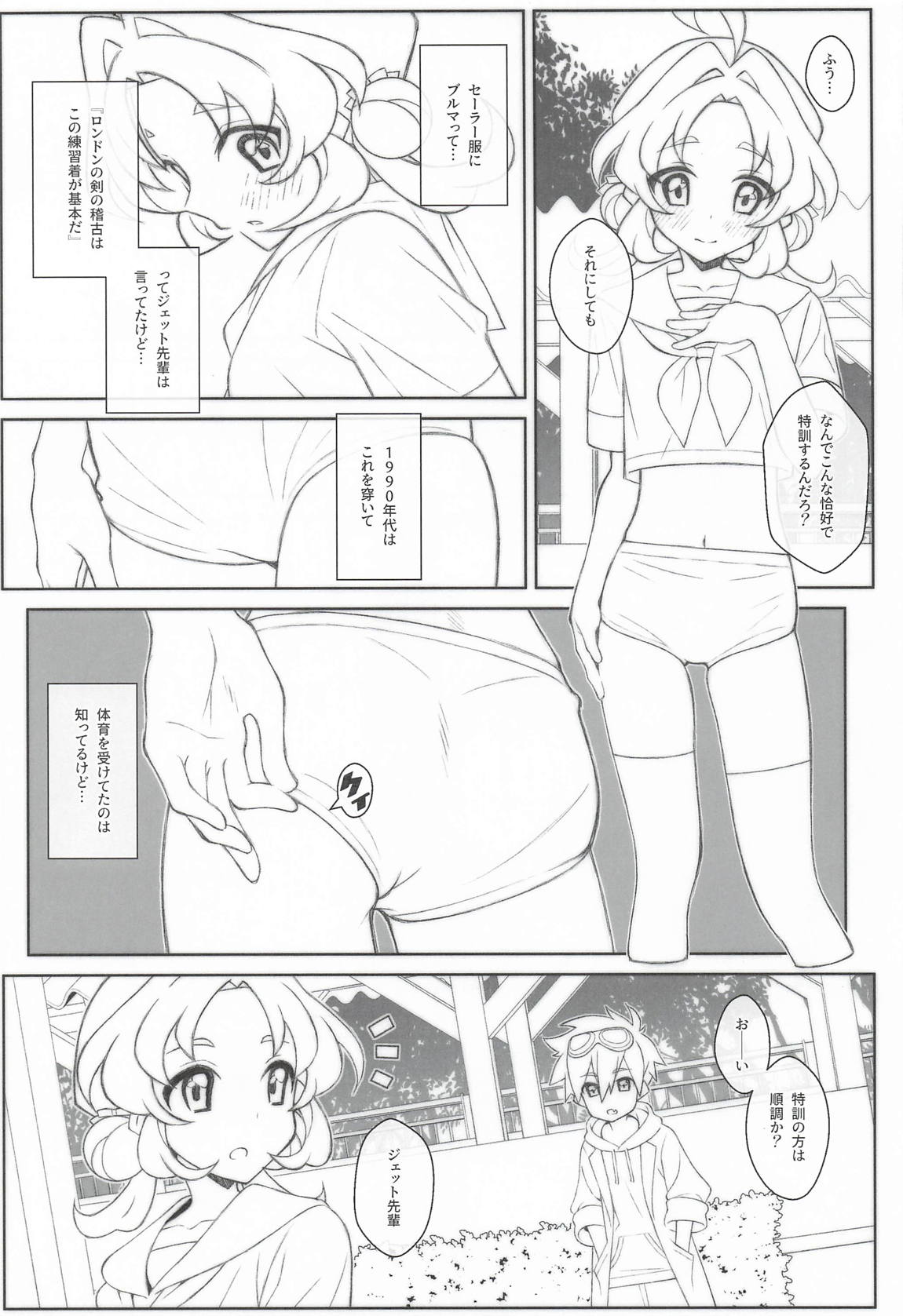 TYPE-81 4ページ