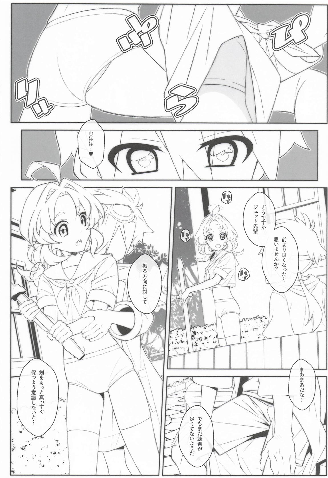 TYPE-81 5ページ